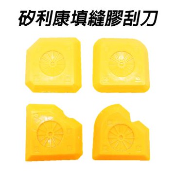 金德恩 台灣製造 一組4入 矽利康填縫刮刀 補縫劑 刮膠器 矽利康刮刀 填縫刮刀 刮刀 裝潢刮刀 修繕 手工具