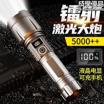 強光手電筒戶外充電可充電遠射便攜家用雷射