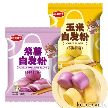現💯貨  紫薯自發粉包子饅頭自發粉玉米自發麵粉家用蕎麥麵粉免發酵 UXVJ