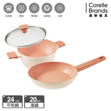 【美國康寧】(雙鍋組)Snapware Roselle優雅鈦平煎鍋-24cm+雙耳湯鍋(含鍋蓋)-20cm