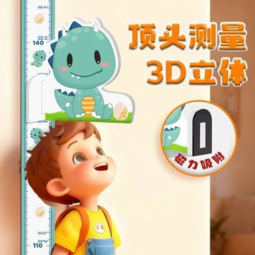 👶蝦皮特賣👶 兒童身高測量牆貼 寶寶量身高貼牆紙 可移除可滑動 精準儀尺神器 顶头测量3D立体 卡通身高贴 升级加厚