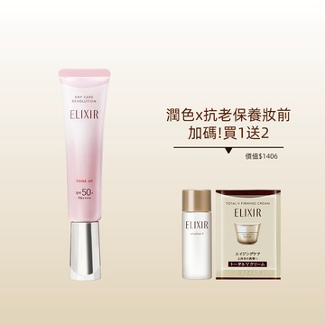 ELIXIR 怡麗絲爾 潤色粉嫩小金管組限定組