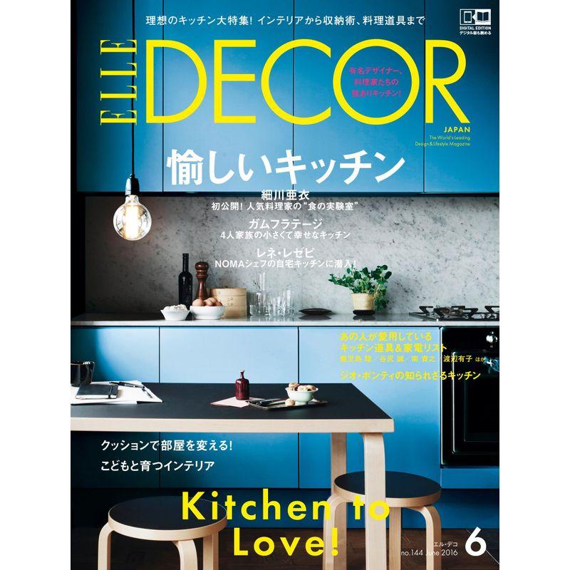 ELLE DECOR (エル・デコ) 2016年 06月号