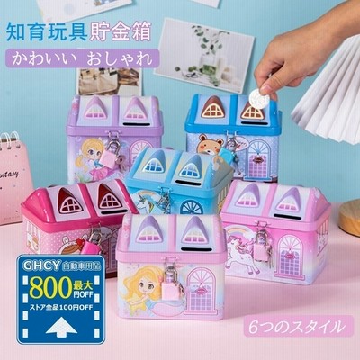 倍 倍 倍 送料無料 貯金箱 おもちゃ 知育玩具 お札 硬貨 おもしろ おしゃれ 子供 おすすめ かわいい おしゃれ 金属材質 置き物 貯金 小銭 プレゼント 通販 Lineポイント最大get Lineショッピング
