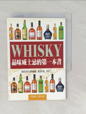 【書寶二手書T1／收藏_TM7】品味威士忌的第一本書_蔡佳慧編輯