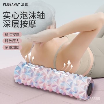 💖【桃園現款】💖泡沫軸 瑜珈柱 狼牙瑜伽柱 實心瑜珈柱 泡沫軸肌肉放鬆狼牙棒滾軸實心泡沫軸按摩滾筒滾腿滾輪泡沫滾軸 GC