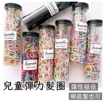 現貨·髮圈▪️300根桶裝高彈力寶寶髮圈 頭髮髮飾 橡皮圈 橡皮筋 編髮配件
