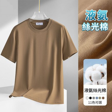液氨絲光棉！DRY冰氧涼感270g圓領短袖T恤 / 男女適穿 / 機能彈力 / 排汗速乾 / 11色 / M-5XL / 大尺碼【QTJ19606】