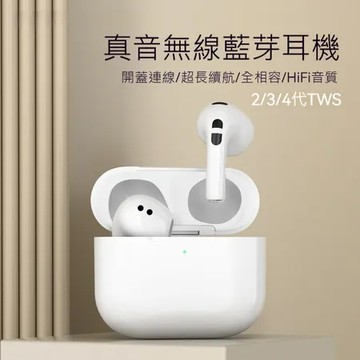 2025新款 藍牙耳機 真無線音質好 降噪 長續航 三代 適用蘋果16