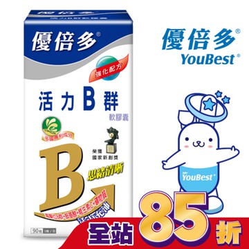 優倍多活力B群軟膠囊90粒