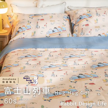 富士山列車【100%天絲/60s】插畫家聯名款▮Rabbit▮薄床包/兩用被 台灣製 TENCEL Lyocel