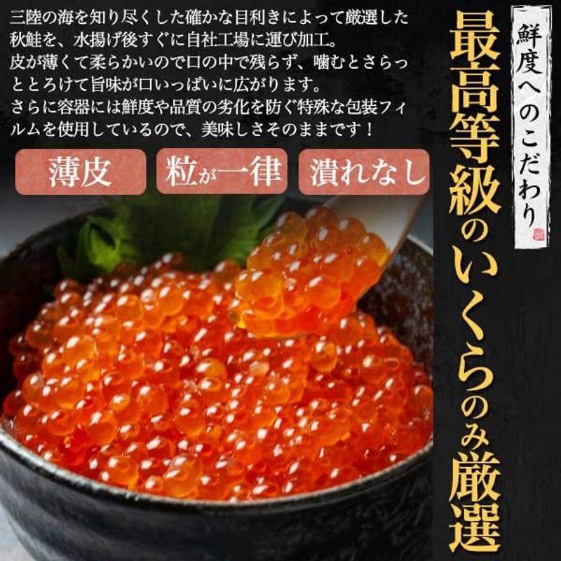 国産 いくら?油漬け 1kg （500ｇ×2） 特特特 （最高級グレード3特） 三陸産 柔らか とろける