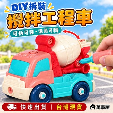 仿真 工程車玩具  慣性車 模擬工程車 兒童 工程車玩具 挖土機 堆土機 挖掘機 交通造型玩具 A0209
