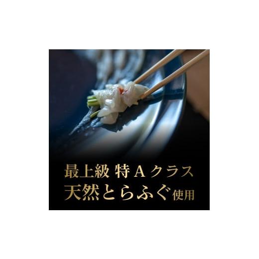 ふるさと納税 山口県 下関市 とらふぐ 刺身 ちり セット 天然 冷蔵 2~3人前 ふぐ刺し ふぐ鍋 ふぐひれ てっさ てっちり ふぐちり ふぐあら 切身 昆布 鍋 特製 …