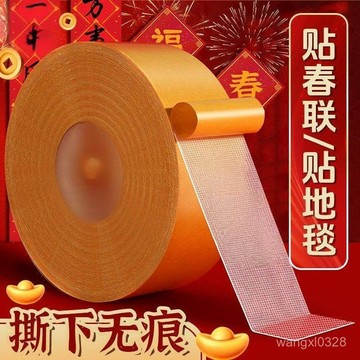 💛店長嚴選💛雙麵膠 網格雙麵膠 無痕雙麵膠(10米) 佈基膠帶 透明膠 沙發膠帶 強力雙麵膠 地毯防滑專用222