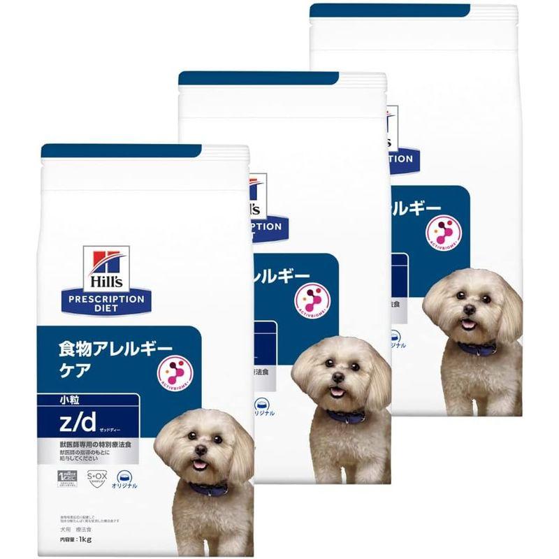 3袋セットヒルズ 食事療法食 犬用 z d ゼットディー 食物アレルギー