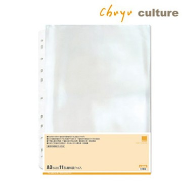 台灣製 珠友 WA-10026/10028  A3 WANT 11孔資料袋/10入(適用2 3 4孔夾) 好好逛文具小舖