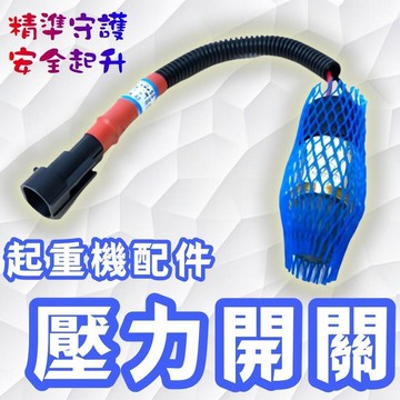 配件壓力開關1mpa-24v-650k-適用三一中聯徐工機型