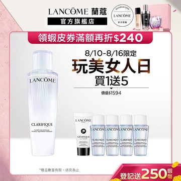蘭蔻 全新升級超極光活粹晶露 150ml 四重酸極光水 化妝水｜LANCOME官方旗艦店