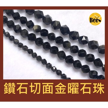 ＊蜂窩串珠材料＊DIY 鑽石切面金曜石珠/鑽切面金曜石/金曜石珠 6mm、8mm、10mm