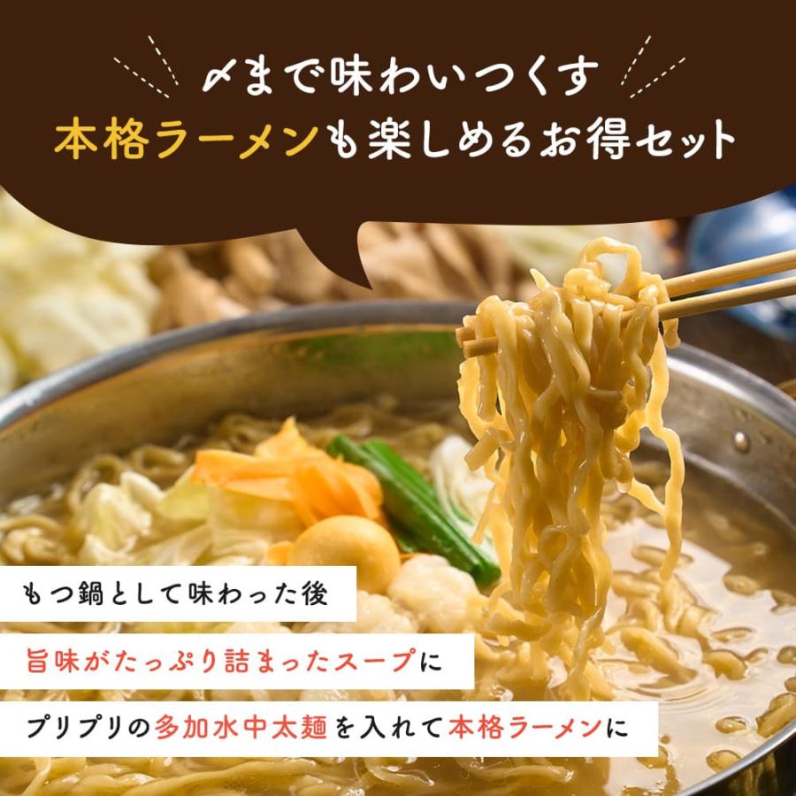 新旬屋本店監修「金の鶏塩もつ鍋」特製多加水麺〆ラーメン付（2〜3人前×2セット）TAKUNABE もつ鍋 国産 牛小腸 牛もつ ホルモン 鍋 モツ お取り寄せ