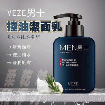 【特選工廠】台灣現貨 VEZV男士控油潔面乳 胺基酸清潔洗面乳 保濕舒緩潔面乳 清爽控油面乳 男洗面奶 清潔面部洗顏乳