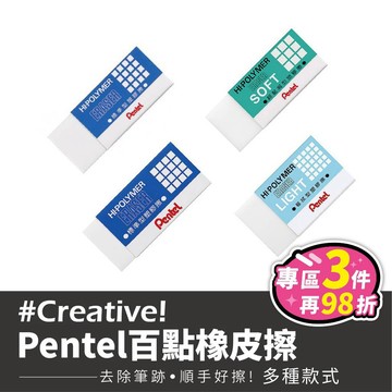 【台灣現貨】橡皮擦 飛龍橡皮擦 pentel 環保橡皮擦 擦布 擦子 無毒橡皮擦 塑膠擦 文具 事務用品 飛龍牌 橡皮擦