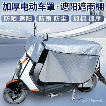 ✨臺灣有貨✨免運✨電動摩託車防曬罩防水夏季電瓶車踏闆車遮雨棚隔熱遮陽電動車防雨 UOL3