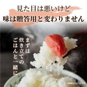 大満足！訳アリ！無着色辛子明太子　並切 1kg(500g×2p)