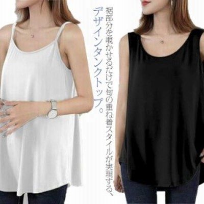 タンクトップ レイヤード キャミソール 重ね着 インナー レディース チュニック ノースリーブ トップス Tシャツ ロング丈 ラウンドヘム Aライン 通販 Lineポイント最大get Lineショッピング