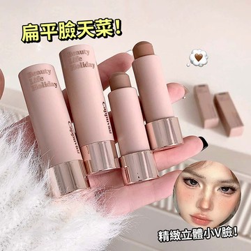 現貨 隔日配 Cappuvini 卡泡維妮 潤澤絲滑修容棒 單色自然啞光 鼻影陰影 立體輪廓 修飾深邃臉型 庫柏醬萌選