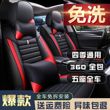 【免運】汽車椅套 全包圍五人座汽車椅套 汽車座墊 防汙墊 加厚耐磨 全包圍坐墊套 皮革座套 耐磨耐用免拆座椅