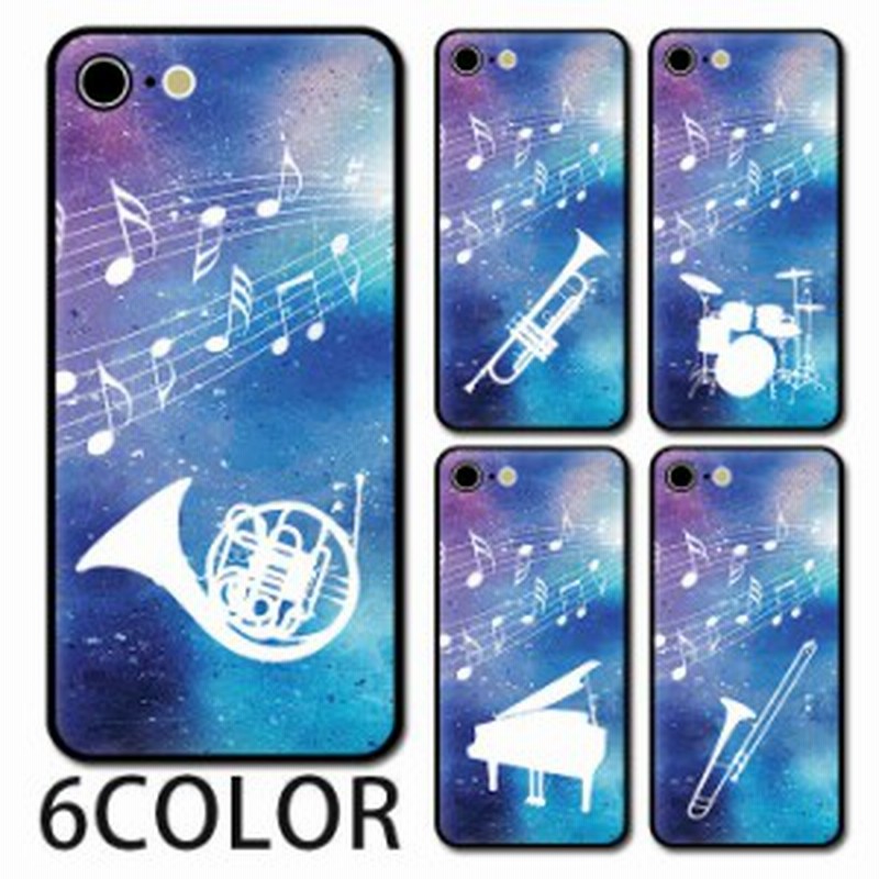 スマホケース ラウンド ガラス 星空 宇宙 吹奏楽 音符 ホルン トロンボーン ドラム トランペット 楽器 Iphone12 Mini Iphone11pro Max Ip 通販 Lineポイント最大1 0 Get Lineショッピング