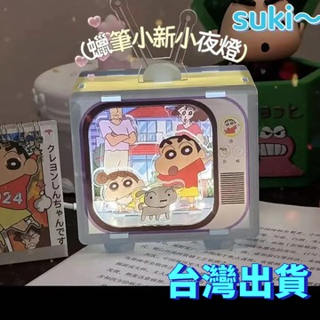 免運出貨💞蠟筆小新係列小電視禮物 創意小禮品 亞克力小電視小夜燈擺件 生日氛圍感禮物 野原一家小電視擺件 野原新之助夜燈