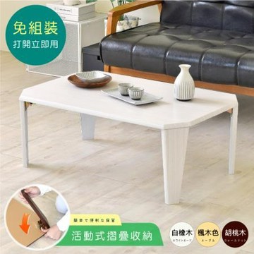 HOPMA達克多角形和室桌/E-GS750PLI/白橡木(限送新竹以北)