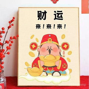💎鑽石貼畫 手工鑽石畫 益智玩具 DIY立體鑽貼畫 相框畫 新款diy招財鑽石畵財神爺滿鑽帶框手工客廳五福臨門十字繡