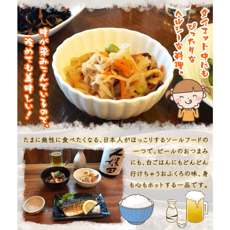 切干大根炊き合わせ 1パック　惣菜 お惣菜 おかず ギフト  おつまみ お試し セット 冷凍 無添加 お弁当 詰め合わせ 食品 煮物