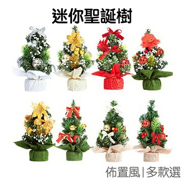 聖誕節 迷你聖誕樹 雪花聖誕樹 桌面擺飾 小聖誕樹 裝飾品 (17CM) 耶誕 聖誕【XM0198】《Jami》