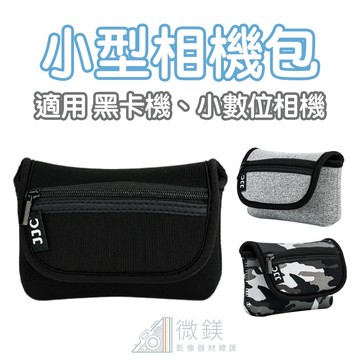 GR3 GR3X 相機包｜適用於RICOH理光相機｜JJC品牌｜適用它款 SONY ZV1 II ZV1F RX100等