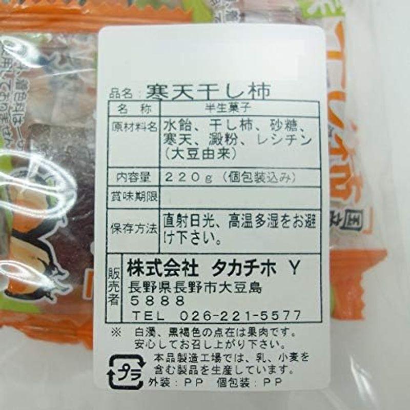 寒天干し柿（長野県産市田柿使用）
