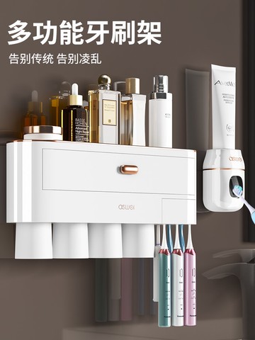 牙刷置物架免打孔刷牙漱口杯子衛生間壁掛式電動牙具牙缸收納套裝