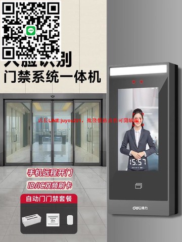 動態人臉識別自動門禁系統一體機刷卡手機智能云控制器小區樓宇家用面部刷臉電控電磁智能鎖辦公考勤打卡