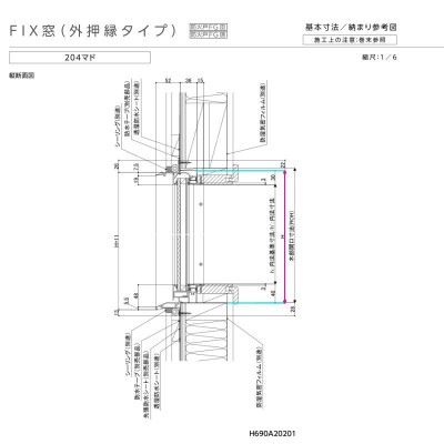 リクシル 防火戸 FG-L ＦＩＸ窓【外押縁タイプ】 サッシ寸法