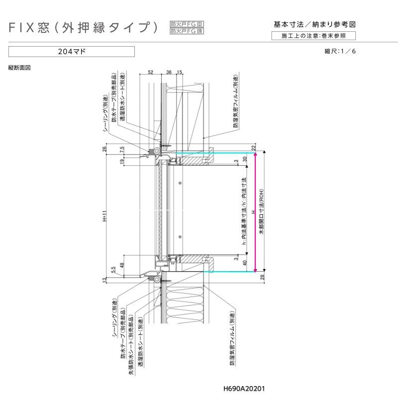 メール便指定可能 LIXIL リクシル 防火戸 FG-L ＦＩＸ窓【外押縁タイプ】 サッシ寸法 07415 W780×H1570 mm アングル付枠  アルミ樹脂複合サッシ 断熱 ＦＩＸ窓 LIXIL リフォーム DIY