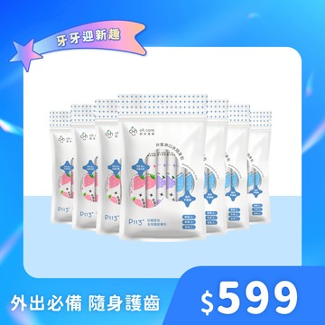 【人氣囤貨組】兒童漱口水隨身包7入組