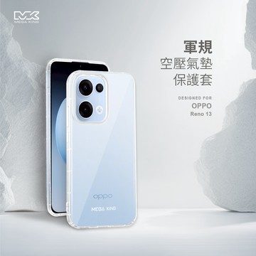 MEGA KING OPPO Reno 13 軍規空壓氣墊保護套
