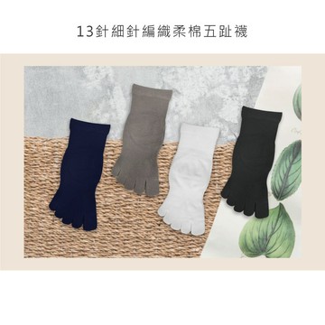 【現貨】MIT台灣製貝柔 五趾襪 柔棉五趾吸汗短襪(1/2短襪)   HP386