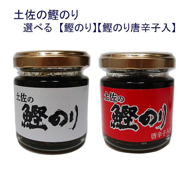 土佐の鰹のり 2種類から選べます100ｇ　1個／ かつおのり 添加物不使用 ごはんのお供 調味料 のりの佃煮 高知屋 お土産 お取り寄せ