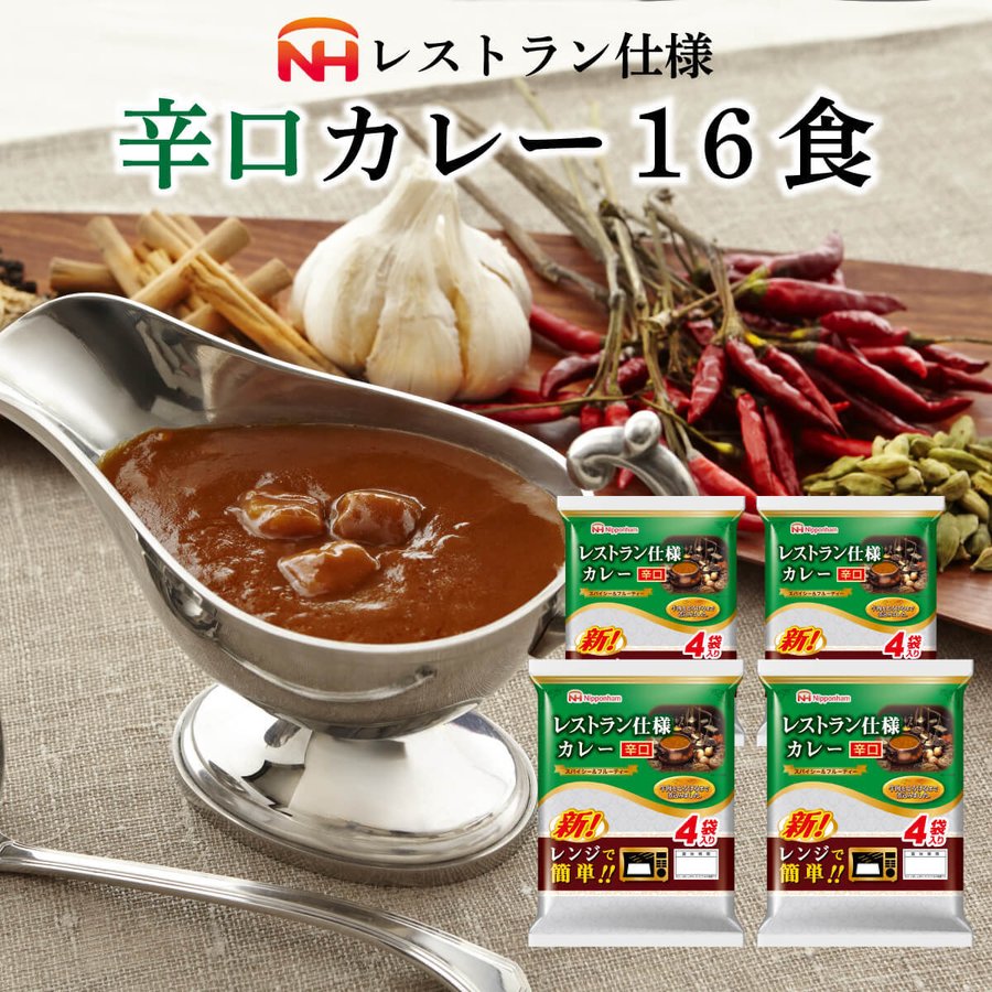 レストラン仕様カレー 辛口 4袋入 680g