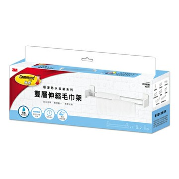 【史代新文具】3M 17722 極淨防水收納系列 雙層伸縮毛巾架